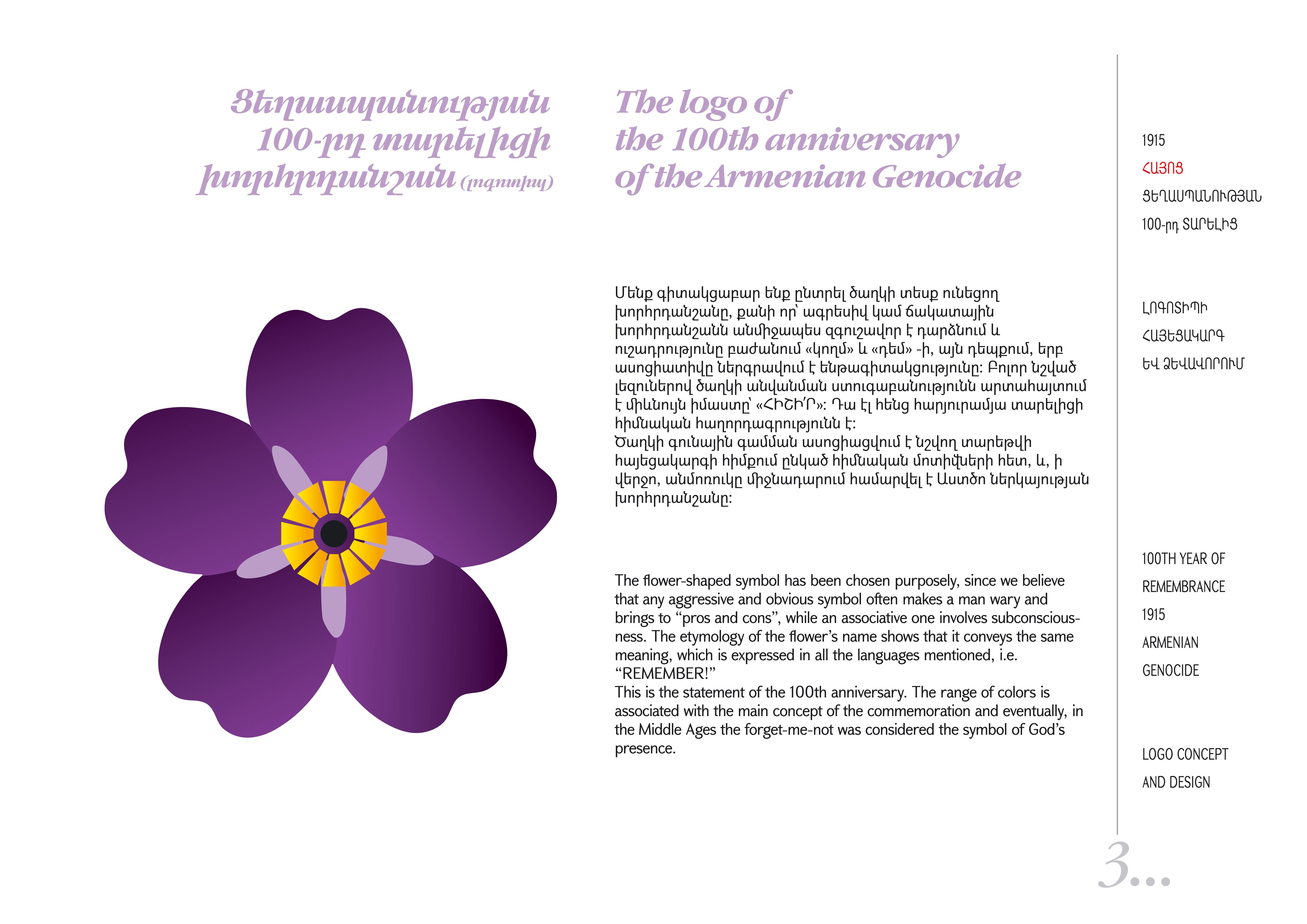 armenian genocide symbols
